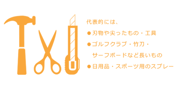 flight dangrous goods